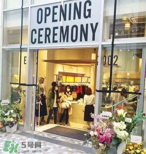 opening ceremony是什么牌子_哪個國家的_什么檔次？