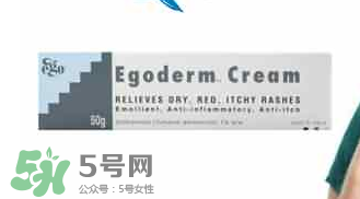 Ego QV濕疹膏有激素嗎？Ego QV濕疹膏含不含激素？