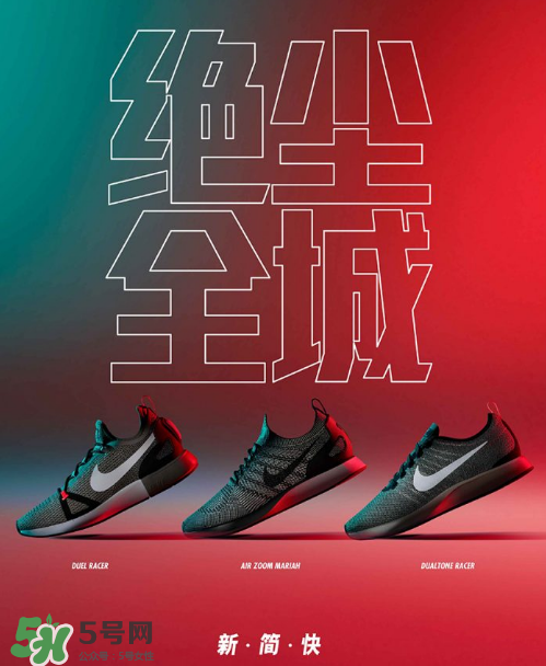 nike sportswear全新city fast系列什么時(shí)候發(fā)售？