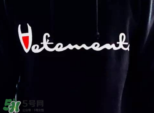 vetements與umbro2018春夏聯(lián)名系列怎么樣_好看嗎？