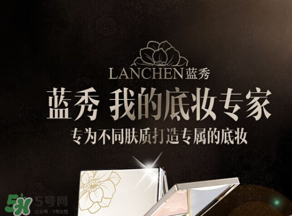 藍(lán)秀化妝品是幾線品牌？藍(lán)秀屬于抵擋護(hù)膚品嗎？