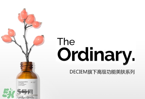 the ordinary精華多少錢？the ordinary精華專柜價(jià)格