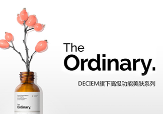 the ordinary是什么牌子？the ordinary是哪個(gè)國家的