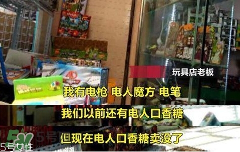 電人玩具很危險嗎？電人玩具的原理是什么