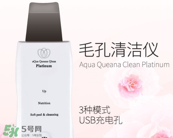 aqua黑頭鏟怎么用？aqua queana毛孔清潔儀使用方法