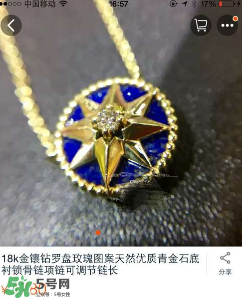 dior迪奧羅盤項鏈怎么看真假？迪奧羅盤項鏈真假辨別