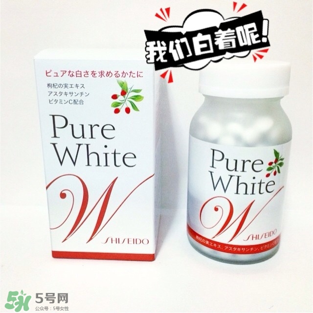 資生堂美白丸怎么吃？資生堂pure white美白丸服用方法