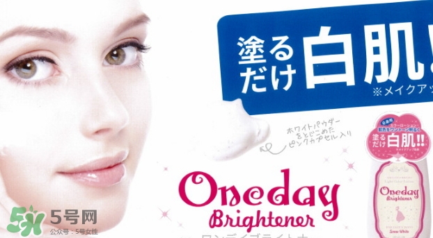 one day brightener美白身體乳怎么用？