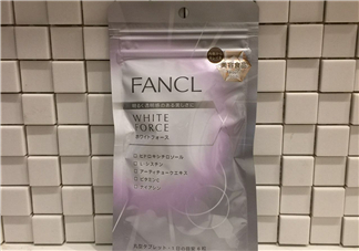 fancl美白丸有副作用嗎？fancl美白丸安全嗎？