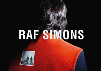 raf simons算什么檔次？raf simons是奢侈品嗎？