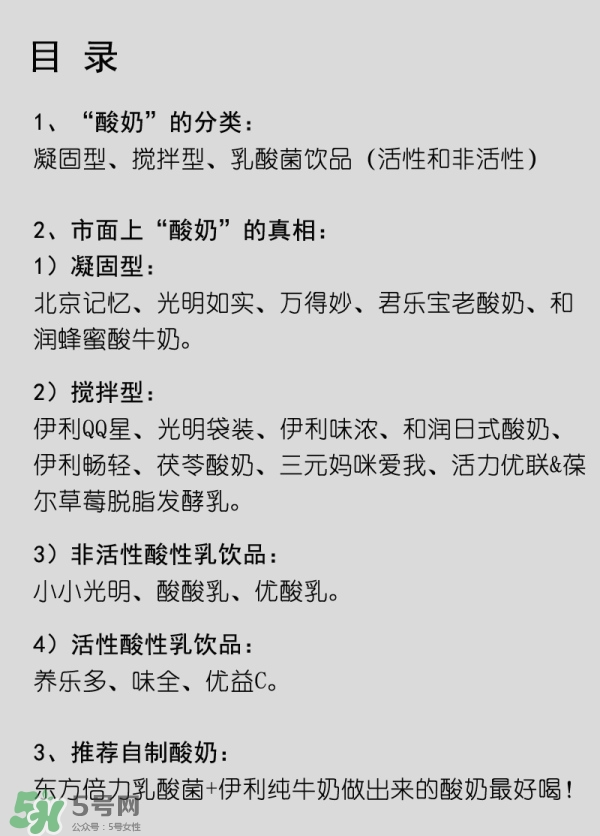 什么牌子的酸奶好？每天喝酸奶好還是純牛奶好