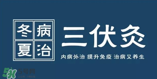 三伏灸小孩可以灸嗎？寶寶多大可以灸三伏灸？