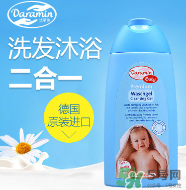 Daramin達(dá)羅咪沐浴露好用嗎？Daramin達(dá)羅咪沐浴露怎么樣？