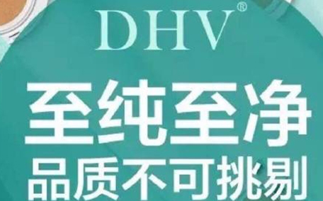 dhv氣墊CC怎么樣？dhv氣墊CC好用嗎？