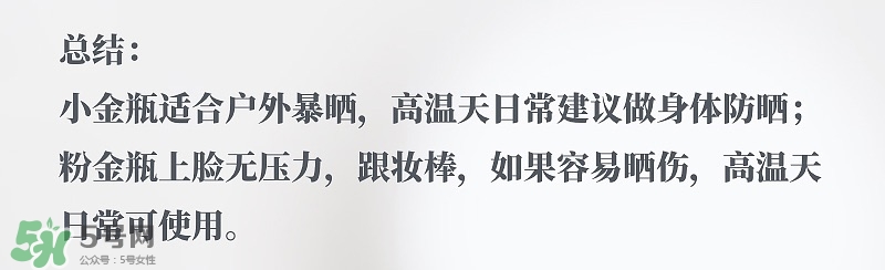 安耐曬粉金瓶和金瓶哪個好 安熱沙粉金瓶和金瓶區(qū)別