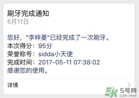 sidda兒童智能牙刷怎么樣？sidda兒童智能牙刷好用嗎？