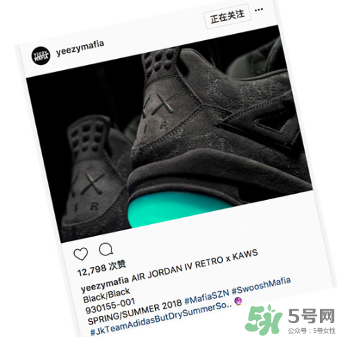 kaws與air jordan 4黑色版本親友限定款什么時(shí)候發(fā)售？