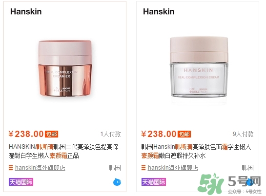 hanskin韓斯清素顏霜多少錢？hanskin韓斯清素顏霜怎么用