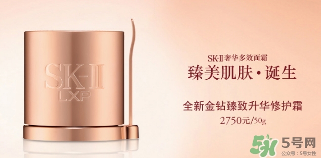 sk2 lxp金鉆修護(hù)面霜怎么樣？skii lxp金鉆面霜怎么用？