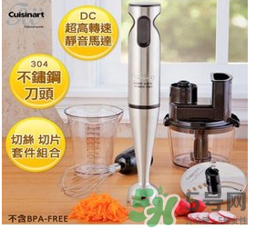 cuisinart美膳雅攪拌棒怎么用 cuisinart美膳雅攪拌棒好用嗎？