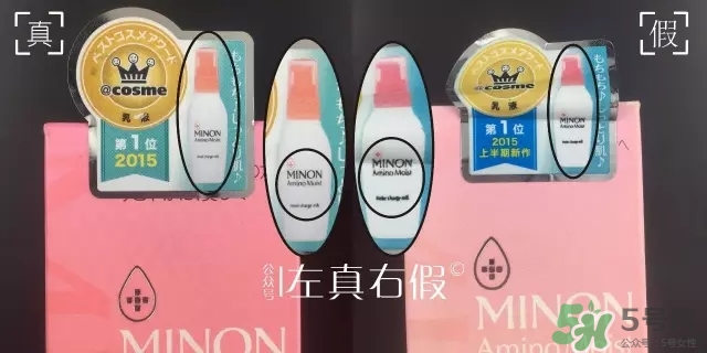 Minon氨基酸乳液真假鑒定對比圖 Minon氨基酸乳液評測