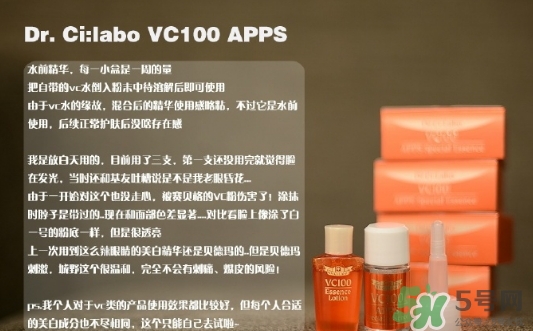 城野醫(yī)生vc100apps凍干粉怎么用？城野醫(yī)生vc100凍干粉用法