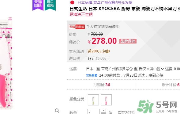 kyocera京瓷陶瓷刀怎么樣？京瓷陶瓷刀多少錢？