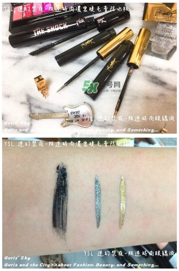 ysl2017秋季限量彩妝_ysl迷幻禁夜色號試色