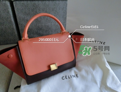 celine trapeze秋千包多少錢？celine秋千包專柜價(jià)格