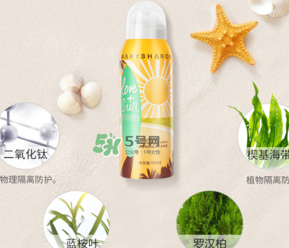 美麗誓顏防曬噴霧多少錢(qián)？美麗誓顏防曬噴霧怎么用？