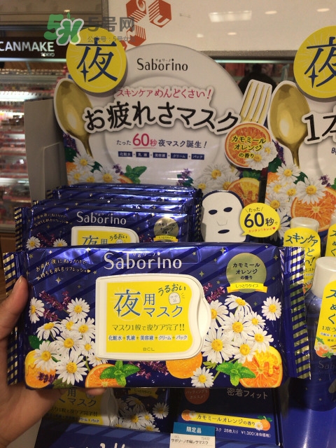 saborino晚安面膜怎么樣？saborino晚安面膜怎么用？