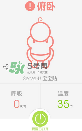 Sense-U新生兒呼吸監(jiān)護(hù)器怎么用_好用嗎？