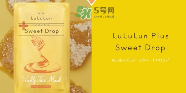 lululun蜂蜜面膜怎么樣？lululun蜂蜜面膜怎么用