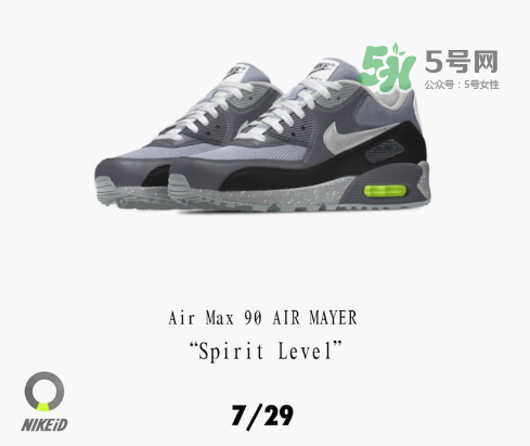 nikeid air max 90 john mayer定制配色什么時(shí)候推出？