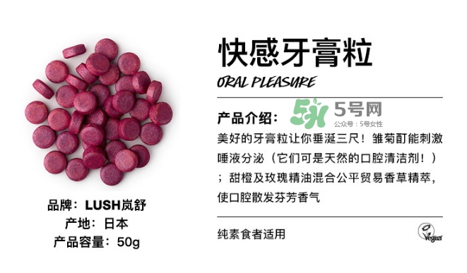 lush牙膏粒怎么用？lush牙膏粒使用方法