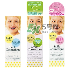 smile cosmetique牙膏怎么樣？smile cosmetique牙膏顏色區(qū)別