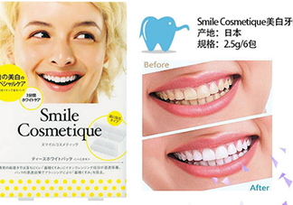 smile cosmetique牙貼怎么用？smile cosmetique牙貼使用說明書