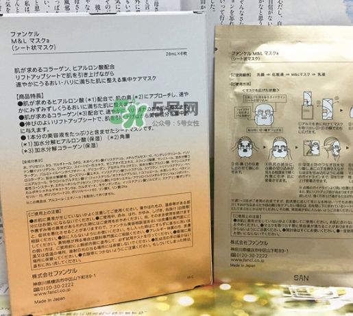 fancl膠原蛋白面膜怎么樣？fancl膠原蛋白面膜怎么用