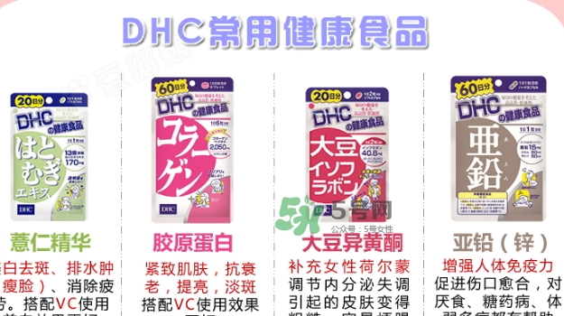 dhc膠原蛋白片怎么吃？dhc美肌膠原蛋白片服用方法