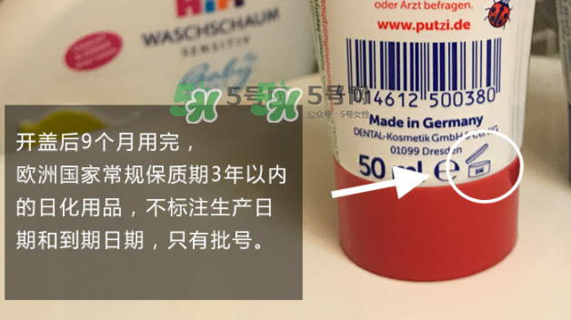 putzi牙膏日期怎么看？putzi牙膏保質(zhì)期多久？