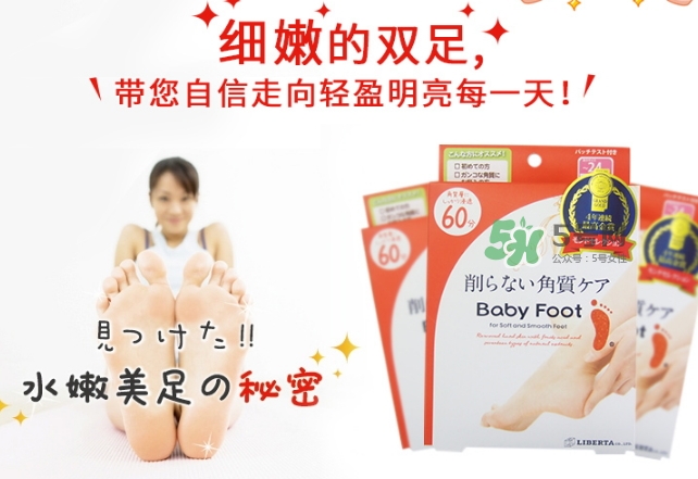 baby foot足膜怎么用？baby foot足膜使用方法