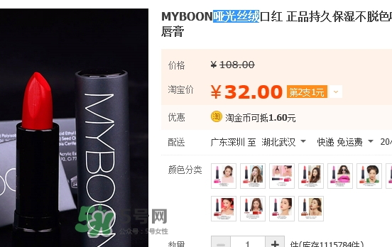 myboon口紅怎么用？myboon口紅使用心得