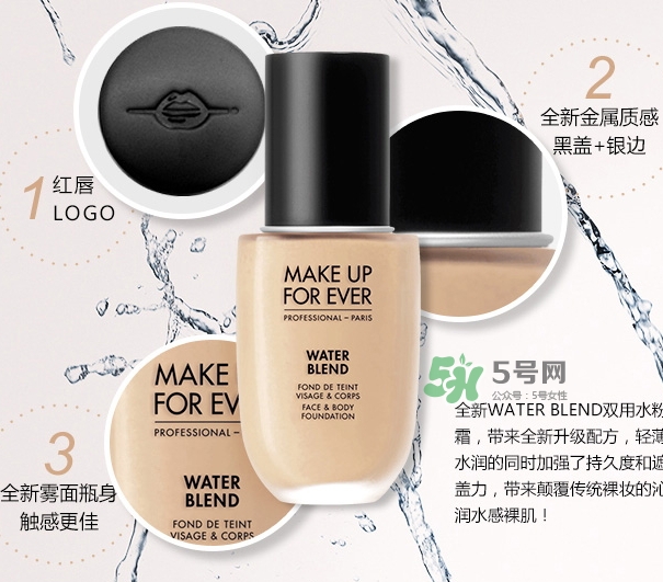 make up forever玫珂菲水粉霜r250試色_多少錢