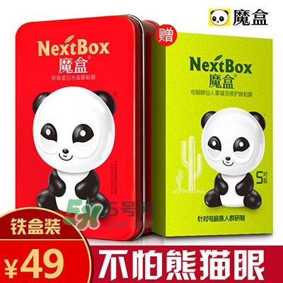 眼膜什么牌子好？貼眼膜后需要洗嗎？