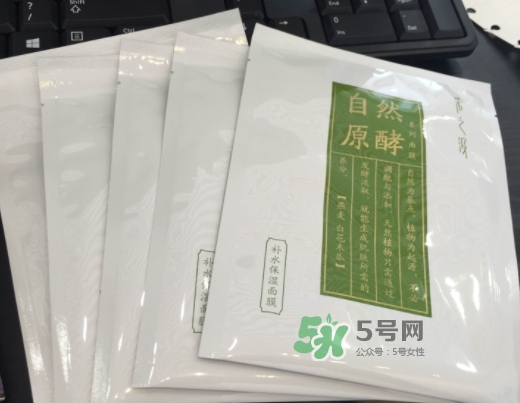 采之汲自然原酵面膜怎么樣？采之汲自然原酵面膜好用嗎