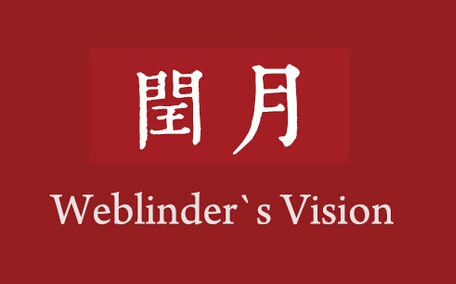 2017閏六月可以訂婚嗎？2017閏六月訂婚好嗎？