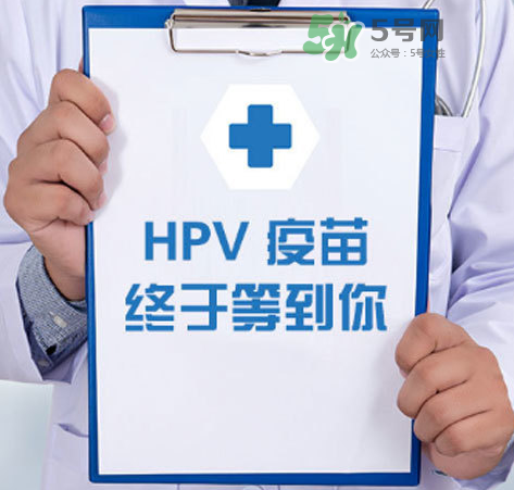 HPV疫苗男人能打嗎？HPV疫苗對(duì)男人有效嗎？