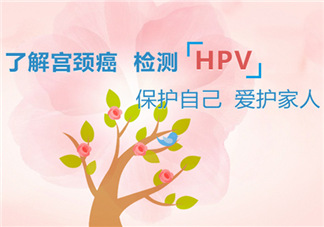 HPV疫苗孕婦能打嗎？HPV疫苗哺乳期能打嗎？