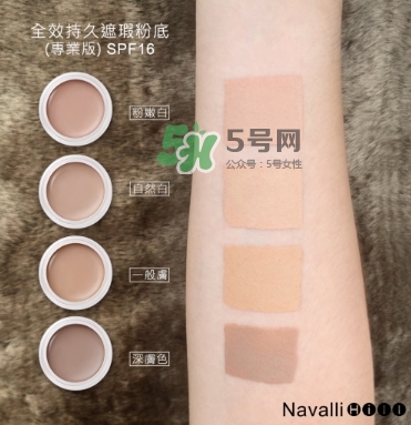 navalli hill粉底液怎么樣？navalli hill粉底液色號(hào)試色