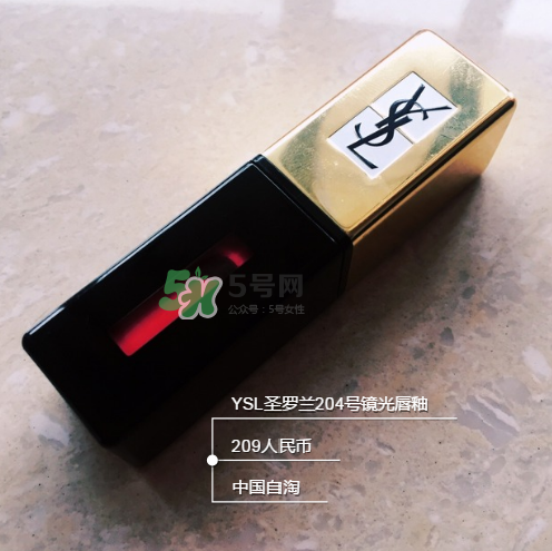 ysl方管204試色 ysl204唇釉試色圖